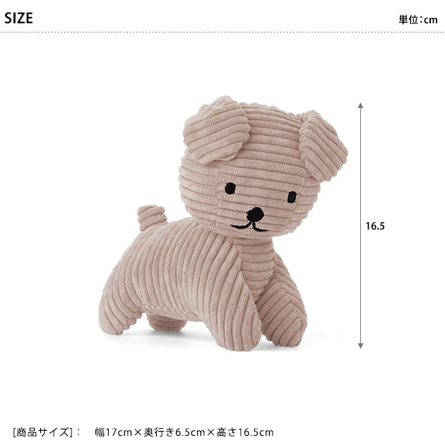 BON TON TOYS Snuffy Corduroy 17cm  ミッフィー スナッフィー ぬいぐるみ コーデュロイ インテリア 子供 大人 男の子 女の子 ギフト  