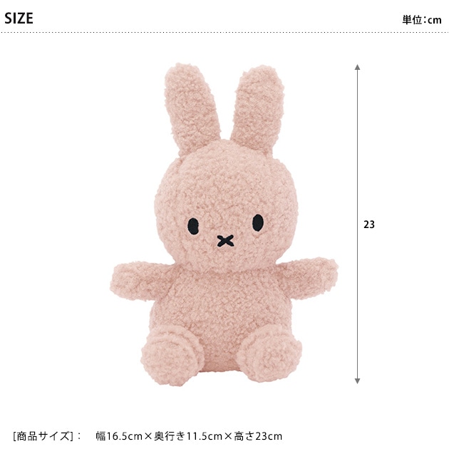 BON TON TOYS Miffy Recycle Teddy  ミッフィー ぬいぐるみ インテリア 子供 大人 男の子 女の子 贈り物 リサイクル エコ  