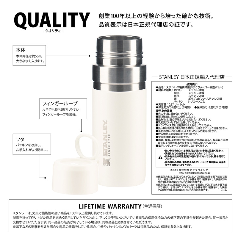 STANLEY スタンレー ゴーシリーズ 真空ボトル 0.37L  ステンレスボトル 保温 保冷 おしゃれ 水筒 直飲み マイボトル 食洗器対応 洗いやすい マグボトル タンブラー  