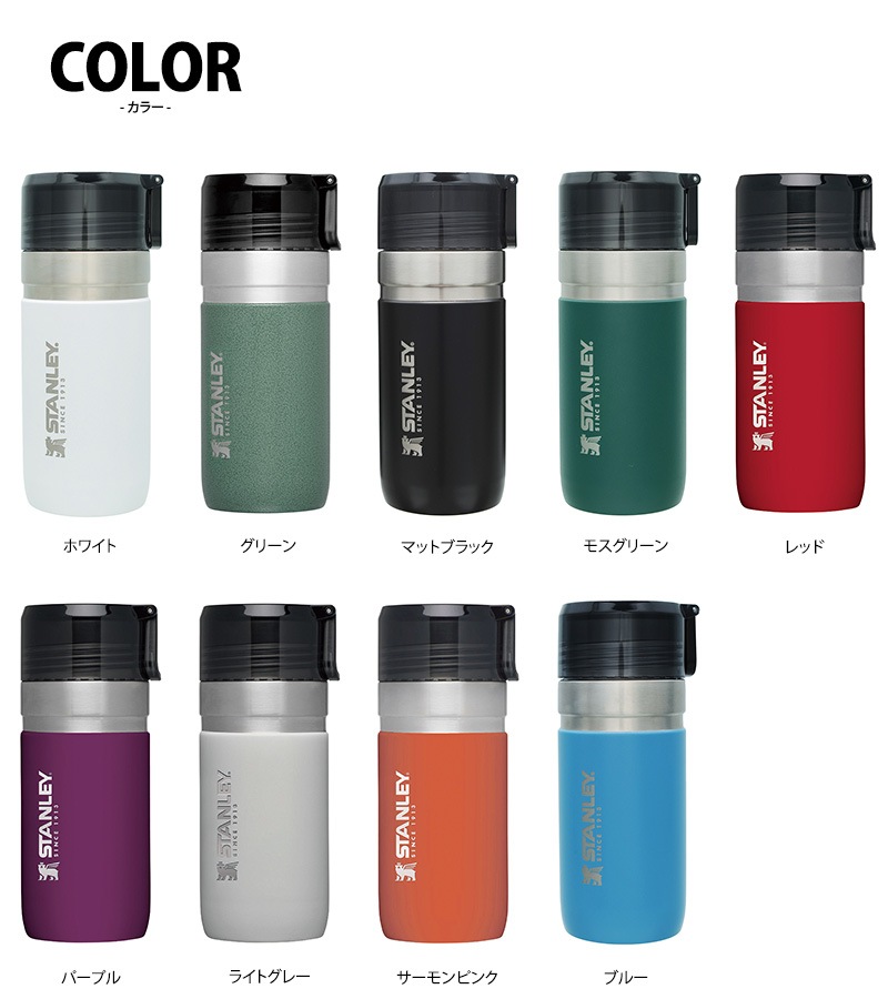 STANLEY スタンレー ゴーシリーズ 真空ボトル 0.47L ステンレスボトル 保温 保冷 おしゃれ 水筒 直飲み マイボトル 食洗器対応 洗いやすい マグボトル タンブラー