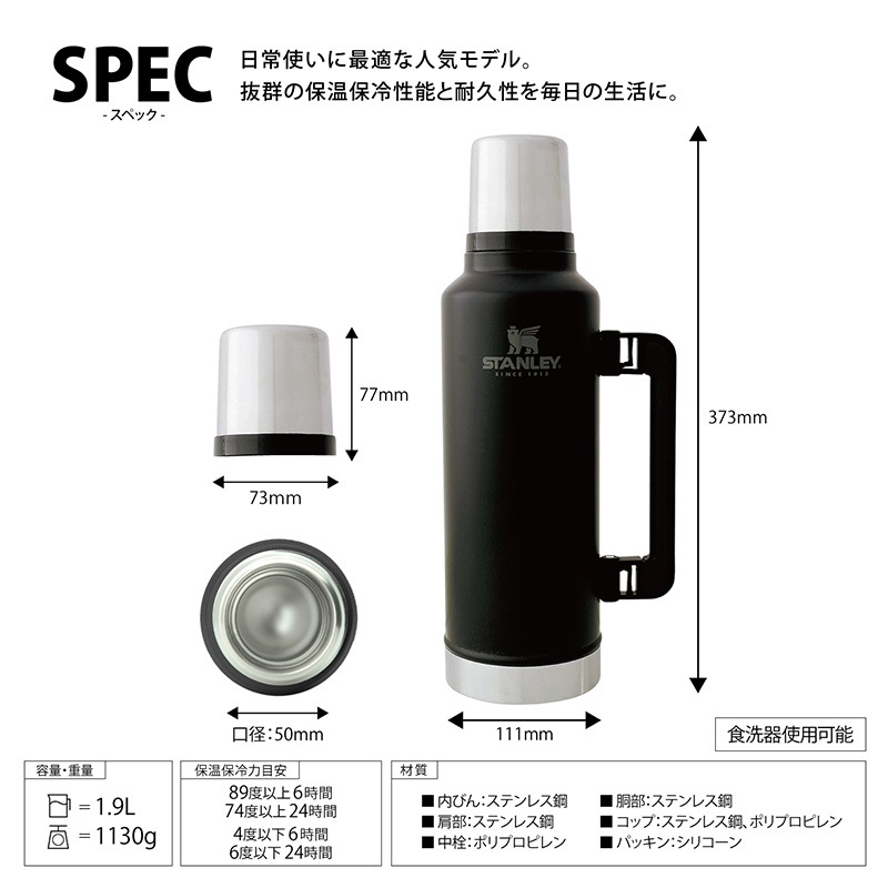 STANLEY スタンレー クラシックシリーズ 真空ボトル 1.9L ステンレスボトル 保温 保冷 おしゃれ 水筒 コップ付き マイボトル 食洗器対応 洗いやすい アウトドア キャンプ