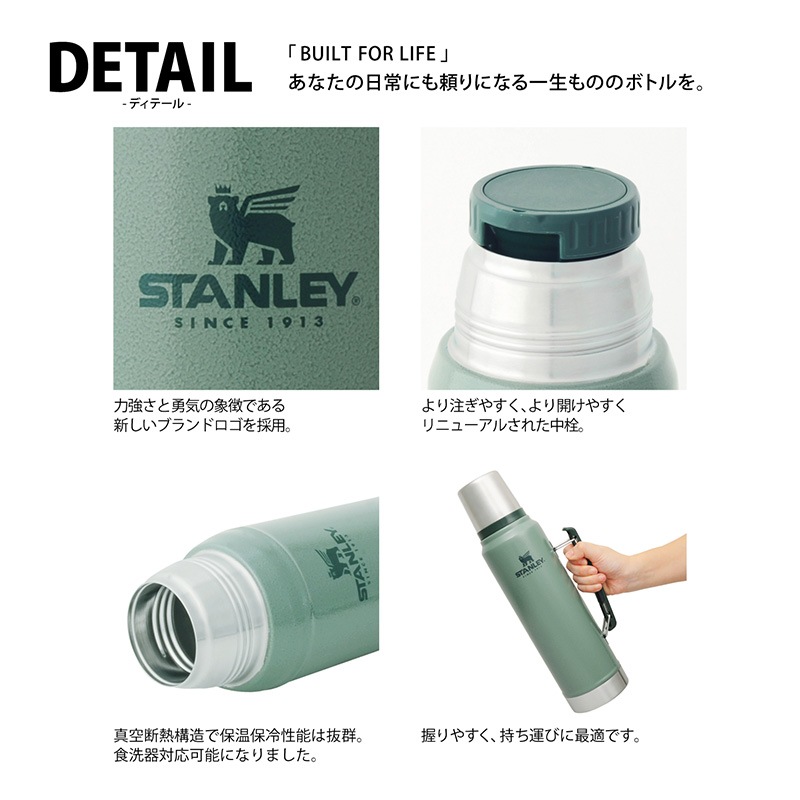 STANLEY スタンレー クラシックシリーズ 真空ボトル 1.0L  ステンレスボトル 保温 保冷 おしゃれ 水筒 コップ付き マイボトル 食洗器対応 洗いやすい アウトドア キャンプ  