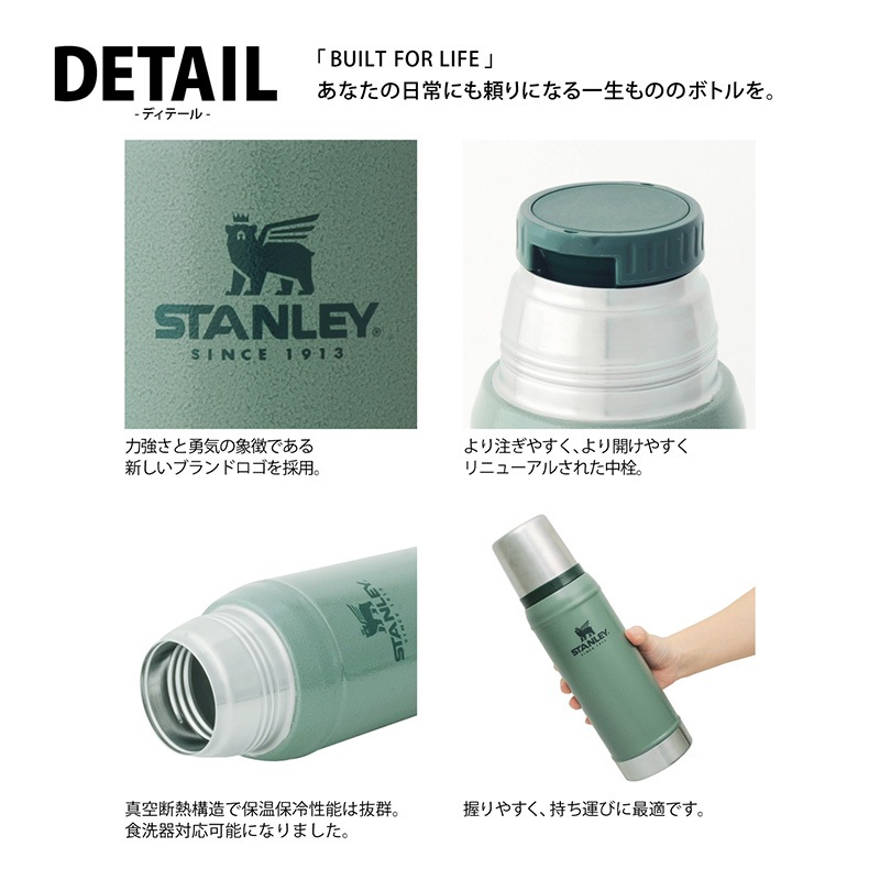 STANLEY スタンレー クラシックシリーズ 真空ボトル 0.75L  ステンレスボトル 保温 保冷 おしゃれ 水筒 コップ付き マイボトル 食洗器対応 洗いやすい スポーツ アウトドア  