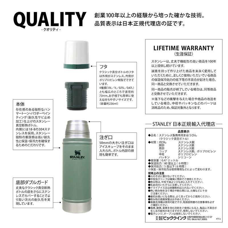 STANLEY スタンレー クラシックシリーズ 真空ボトル 0.47L  ステンレスボトル 保温 保冷 おしゃれ 水筒 コップ付き マイボトル 食洗器対応 洗いやすい スポーツ アウトドア  