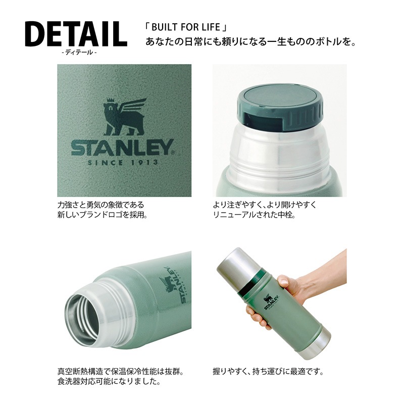 STANLEY スタンレー クラシックシリーズ 真空ボトル 0.47L  ステンレスボトル 保温 保冷 おしゃれ 水筒 コップ付き マイボトル 食洗器対応 洗いやすい スポーツ アウトドア  