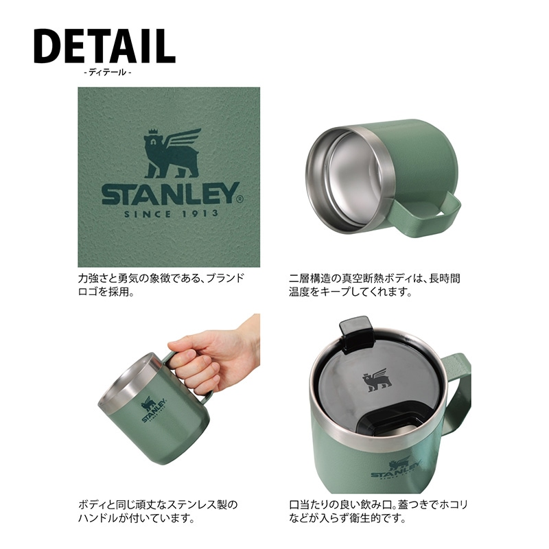 STANLEY スタンレー クラシックシリーズ 真空マグ 0.35L  マグカップ ステンレス 蓋付き 保温 保冷 おしゃれ 食洗器対応 取っ手付き コップ カップ コーヒー アウトドア  