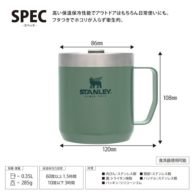 STANLEY スタンレー クラシックシリーズ 真空マグ 0.35L  マグカップ ステンレス 蓋付き 保温 保冷 おしゃれ 食洗器対応 取っ手付き コップ カップ コーヒー アウトドア  