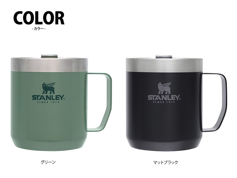 STANLEY スタンレー クラシックシリーズ 真空マグ 0.35L  マグカップ ステンレス 蓋付き 保温 保冷 おしゃれ 食洗器対応 取っ手付き コップ カップ コーヒー アウトドア  