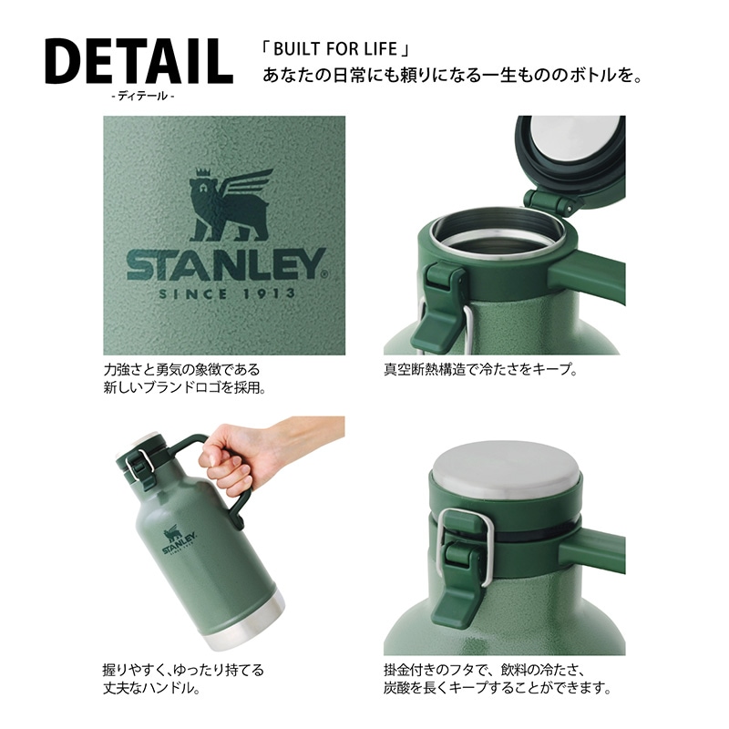 STANLEY スタンレー クラシックシリーズ 真空グロウラー 1.9L グロウラー 保温 保冷 おしゃれ 水筒 ビール 炭酸ジュース ステンレスボトル アウトドア キャンプ 食洗器対応