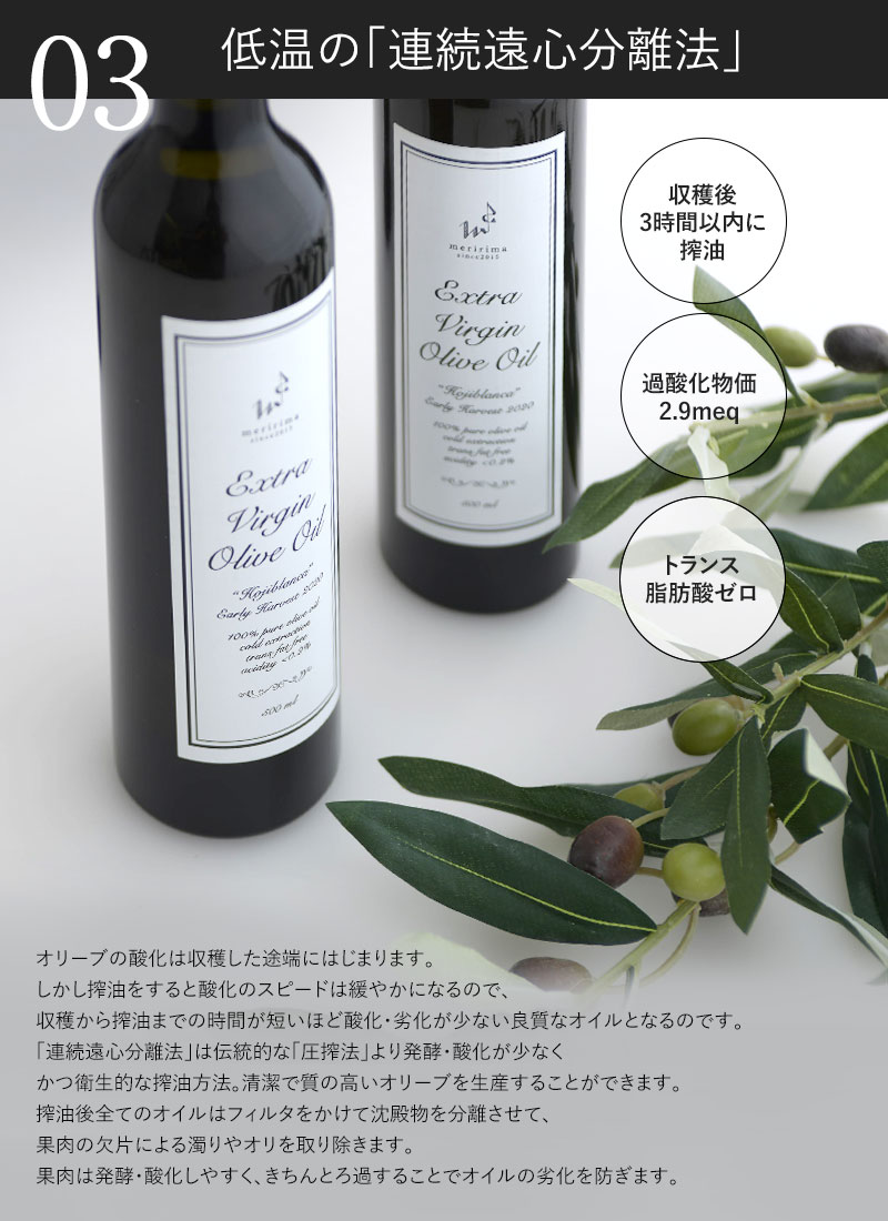 meririma メリリマ EVオリーブオイル500ml オリーブオイル エキストラバージン 食用油 おしゃれ チリ産 早摘み エクストラ ヴァージン オイル 健康油