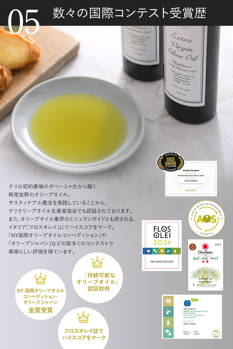 meririma メリリマ EVオリーブオイル500ml オリーブオイル エキストラバージン 食用油 おしゃれ チリ産 早摘み エクストラ ヴァージン オイル 健康油