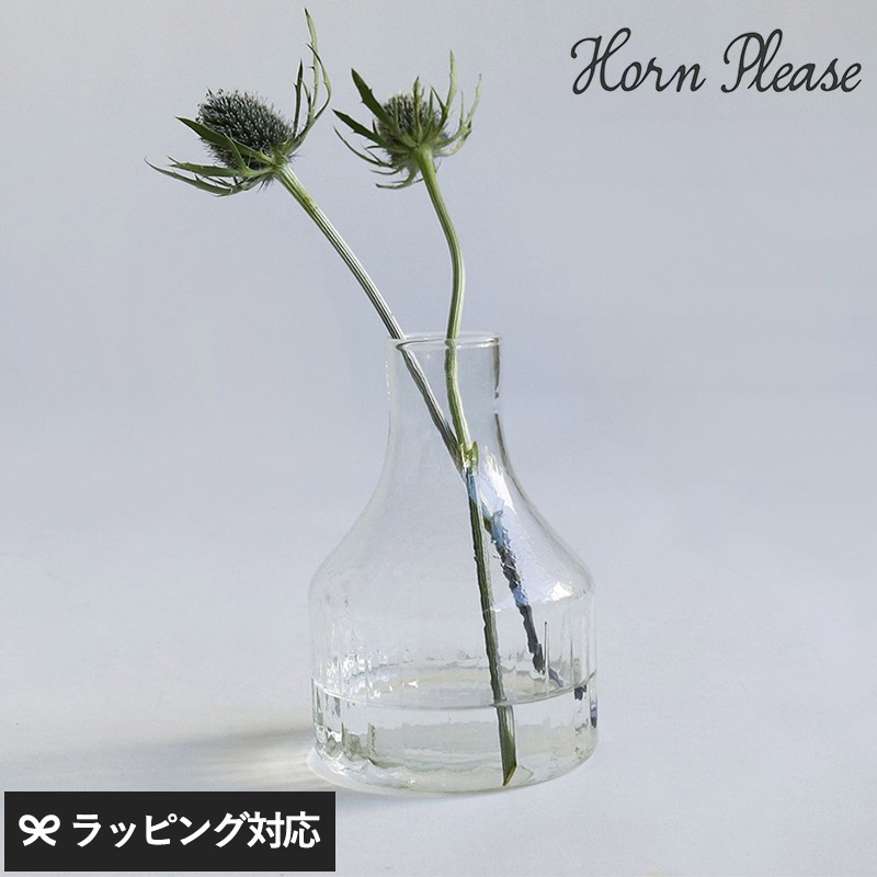 Horn Please ホーン プリーズ リューズガラス クーレライン フラワーベース ソラス 