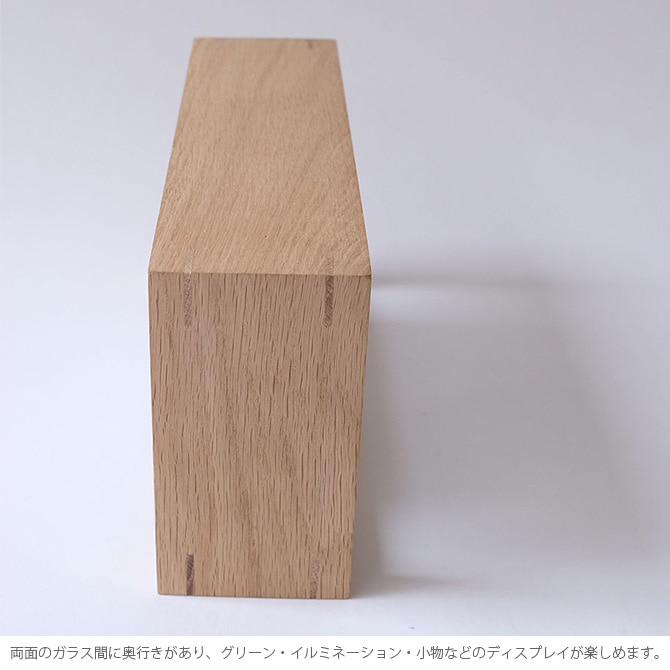 Horn Please ホーン プリーズ OAK WOOD ディスプレイボックス ワイド 