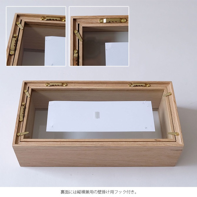 Horn Please ホーン プリーズ OAK WOOD ディスプレイボックス ワイド 