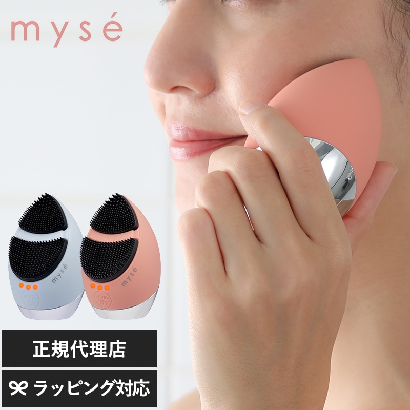 mys ミーゼ クレンズリフトプラス mnr-0843 美顔器毛穴ケア/リフト