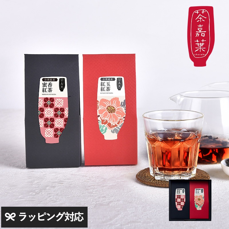 茶嘉葉 チャカバ 台湾紅茶セット mnr-0846 茶茶葉/台湾/紅茶/セット