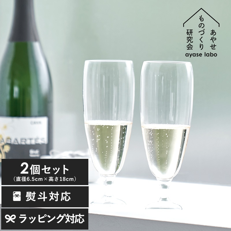 あやせものづくり研究会 澄み切った音が響き渡る 乾杯 石英ガラス グラス 2個 セット  おしゃれ 記念日 高級 透明 クリア 美しい きれい  
