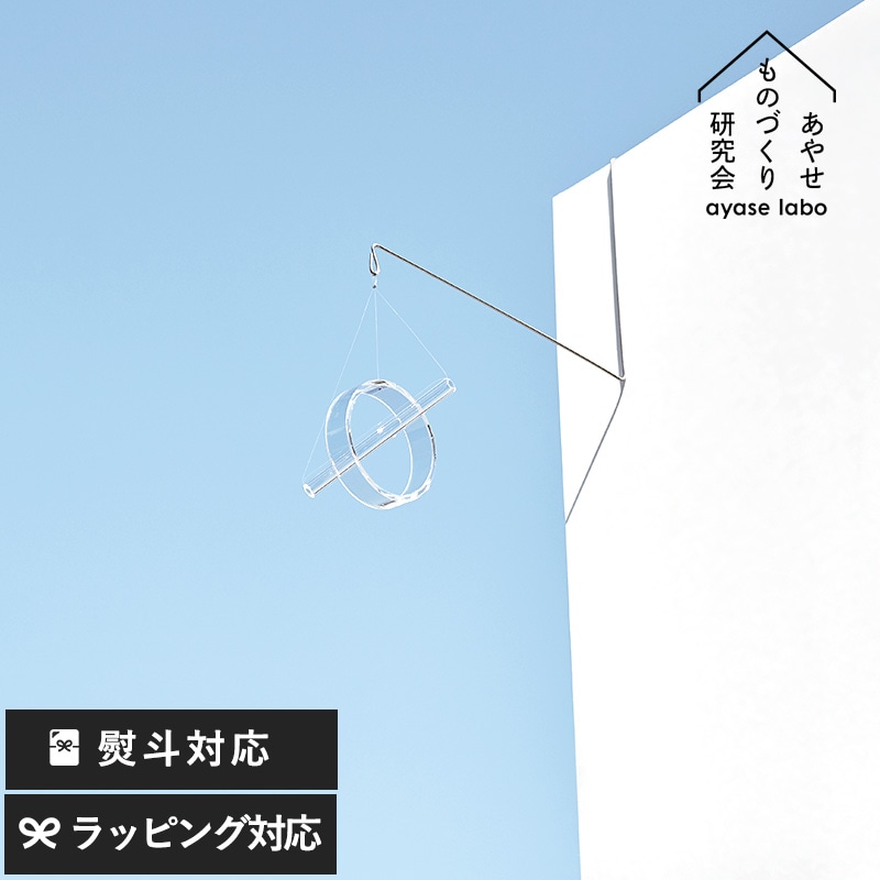 あやせものづくり研究会 Sekiei Dorrbell 澄み切った音が響き渡る 石英ガラス ドアベル 紳士物 男性用 ベル
