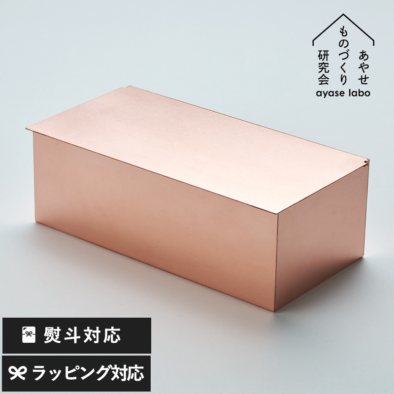 あやせものづくり研究会 Ori Mask Case 金属の特性で清潔に保つ 銅 マスクケース