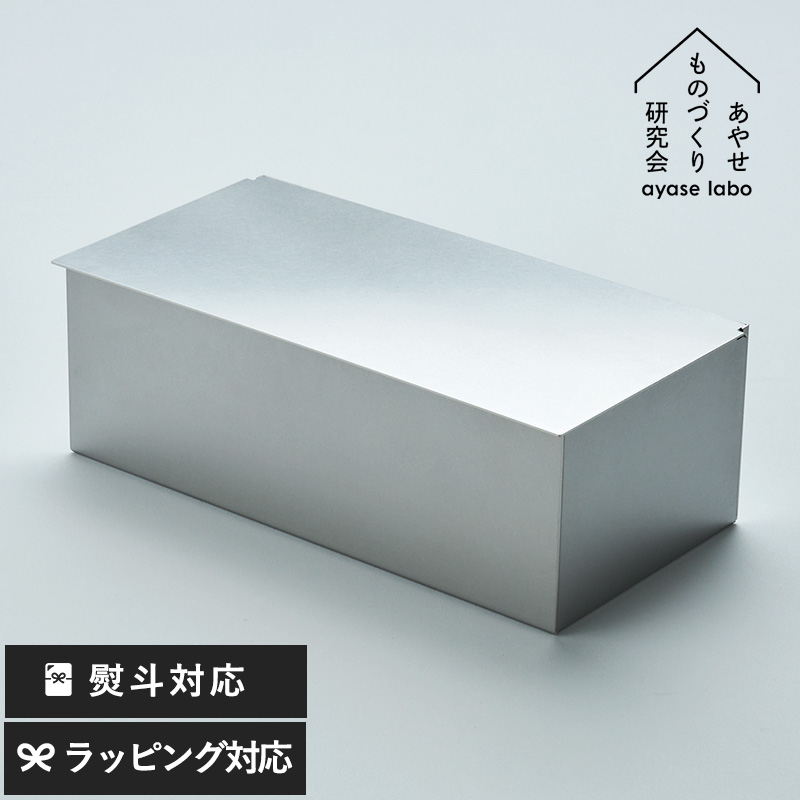 あやせものづくり研究会 Ori Mask Case 金属の特性で清潔に保つ ステンレスマスクケース