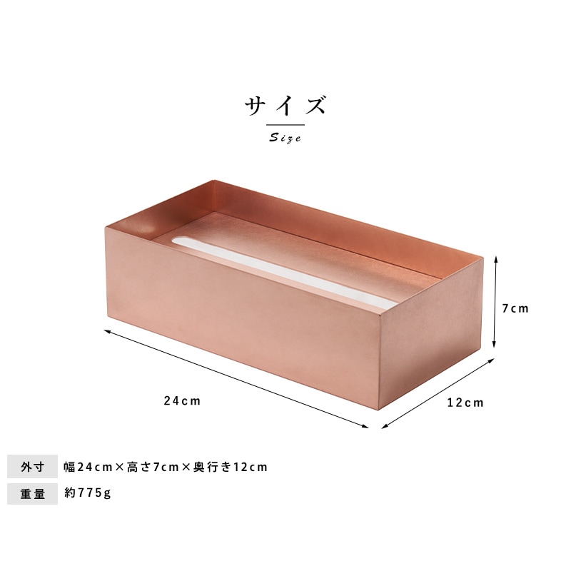 あやせものづくり研究会 銅製ティッシュケース Ori ティッシュカバー ティッシュホルダー ティッシュボックスカバー シンプル おしゃれ インテリア 大人