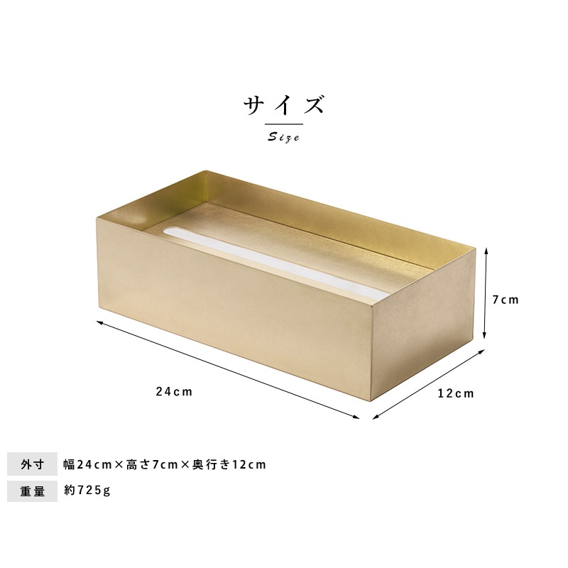 あやせものづくり研究会 真鍮製ティッシュケース Ori  ティッシュカバー ティッシュホルダー ティッシュボックスカバー シンプル おしゃれ インテリア 大人  