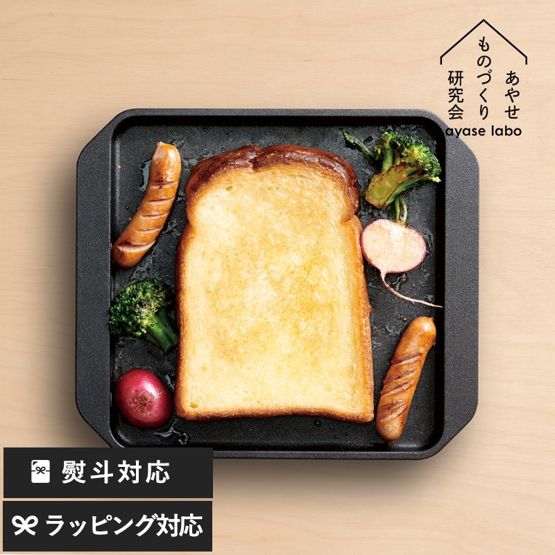 あやせものづくり研究会 炭火焼トースタープレート Sumi Toaster Lサイズ  トーストプレート スミトースター 日本製 トースト フライパン ガスコンロ キャンプ  