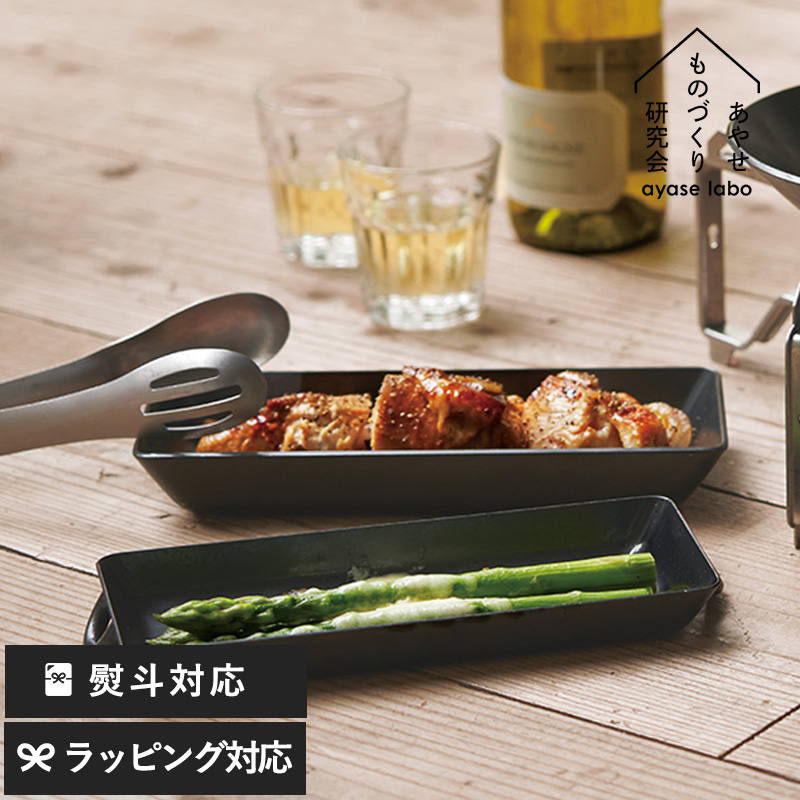 あやせものづくり研究会 錆びにくい鉄グリルプレート フタ付き Tetsu Grill IH ガス 日本製 鉄製 フライパン 鉄鍋 調理器具