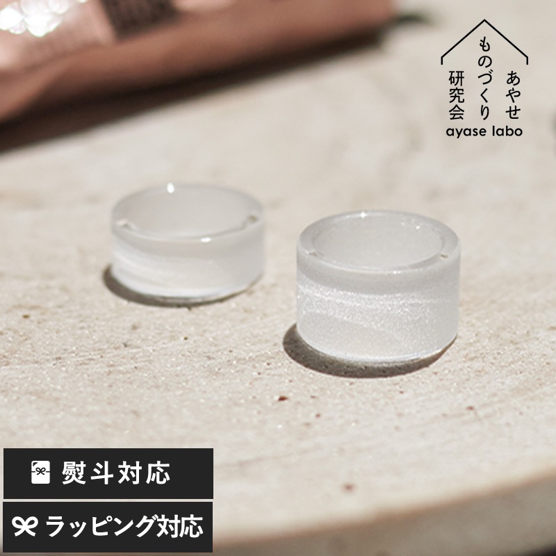 あやせものづくり研究会 石英ガラス リング爪やすり 2個セット Sekiei Nail Care Ring 爪みがき つめやすり ネイルケア グッズ おしゃれ シンプル 大人