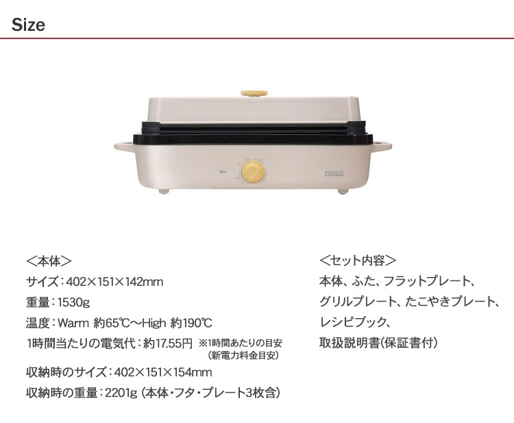 PRISMATE プリズメイト スリムホットプレート 3種プレート (レシピブック付)  ホットプレート バーベキュー たこやき グリル ホームパーティー 卓上 電気調理 調理家電 便利 キッチン家電 おしゃれ  