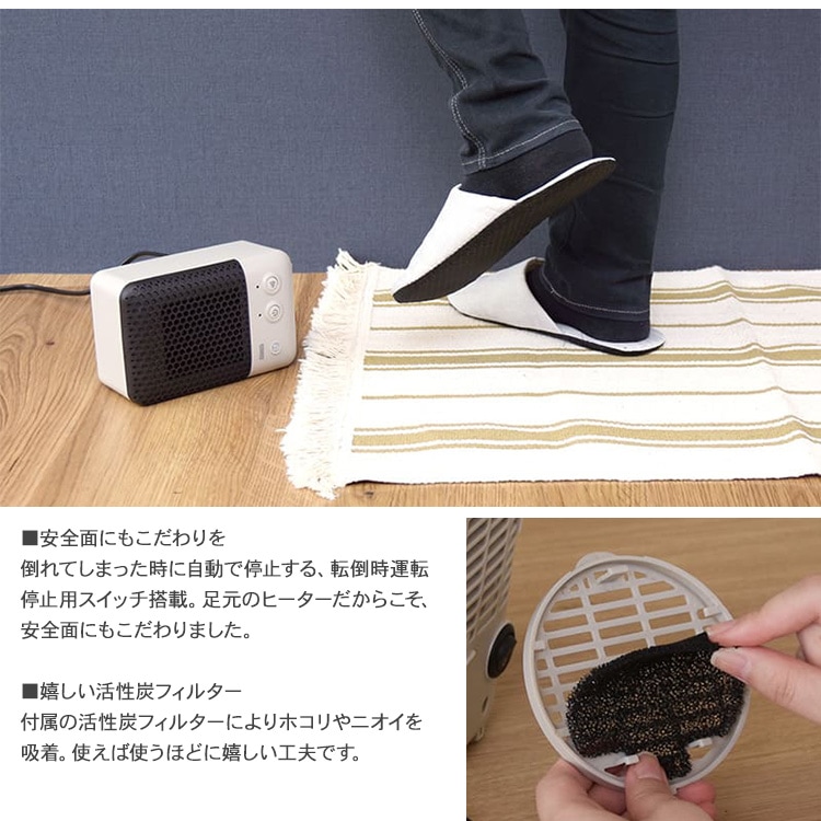 PRISMATE プリズメイト 人感センサー付 セラミックファンヒーター 電気ファンヒーター 暖房機 省エネ 小型 コンパクト 人感センサー機能 安全設計 活性炭フィルター 転倒時オフ機能 脱衣所 トイレ 洗面所 足元ヒーター