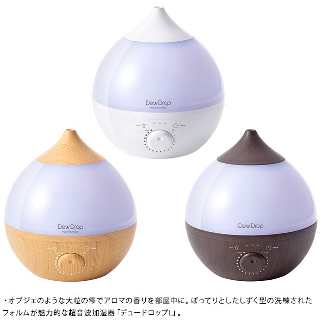 Three-up スリーアップ 上部給水式アロマ加湿器 デュードロップＬ  加湿器 上から給水 超音波式 アロマ おしゃれ かわいい LEDライト 大容量 インテリア 乾燥対策  