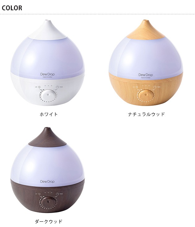 Three-up スリーアップ 上部給水式アロマ加湿器 デュードロップＬ  加湿器 上から給水 超音波式 アロマ おしゃれ かわいい LEDライト 大容量 インテリア 乾燥対策  