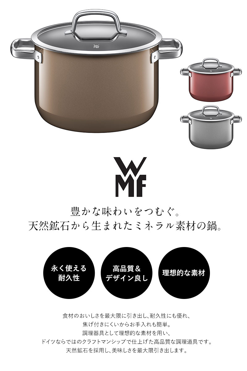 WMF ヴェーエムエフ フュージョンテック ハイキャセロール24cm  両手鍋 深型 蓋付き 無水鍋 無水調理鍋 おしゃれ ドイツ製 焦げ付かない IH対応 食洗器対応 丈夫 頑丈  