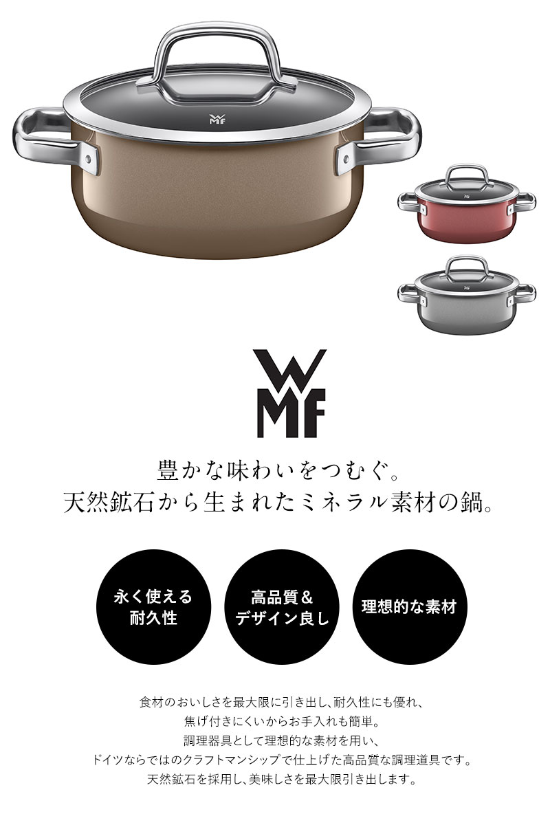 WMF ヴェーエムエフ フュージョンテック ローキャセロール20cm  両手鍋 浅型 蓋付き 無水鍋 無水調理鍋 おしゃれ ドイツ製 焦げ付かない IH対応 食洗器対応 丈夫 頑丈  