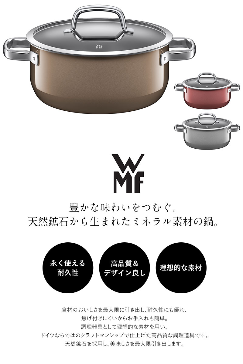 WMF ヴェーエムエフ フュージョンテック ローキャセロール24cm  両手鍋 浅型 蓋付き 無水鍋 無水調理鍋 おしゃれ ドイツ製 焦げ付かない IH対応 食洗器対応 丈夫 頑丈  