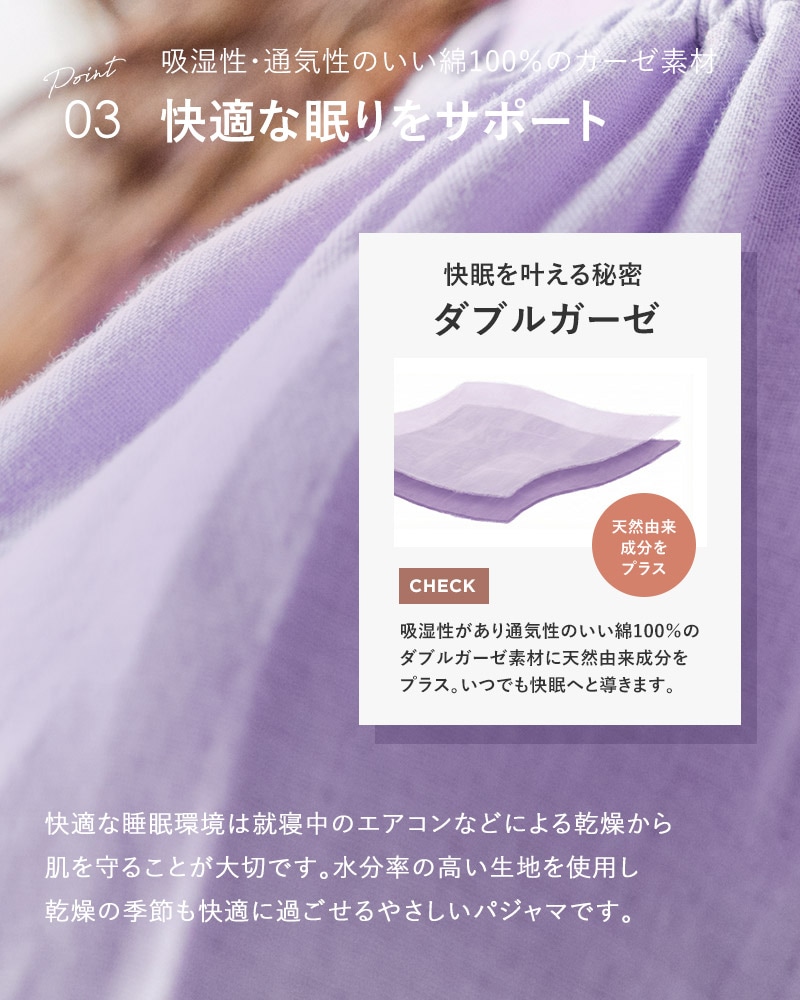 着る保湿クリーム × natu&robe 長袖ラグランプルオーバー スリーピングウェア　【別注】  パジャマ　裾ゴム　裾絞り　部屋着　ルームウエア  レディース 保湿 保湿成分 乾燥 天然由来成分 ガーゼ 綿100％ おしゃれ かわいい ナイトケア 着る保湿  