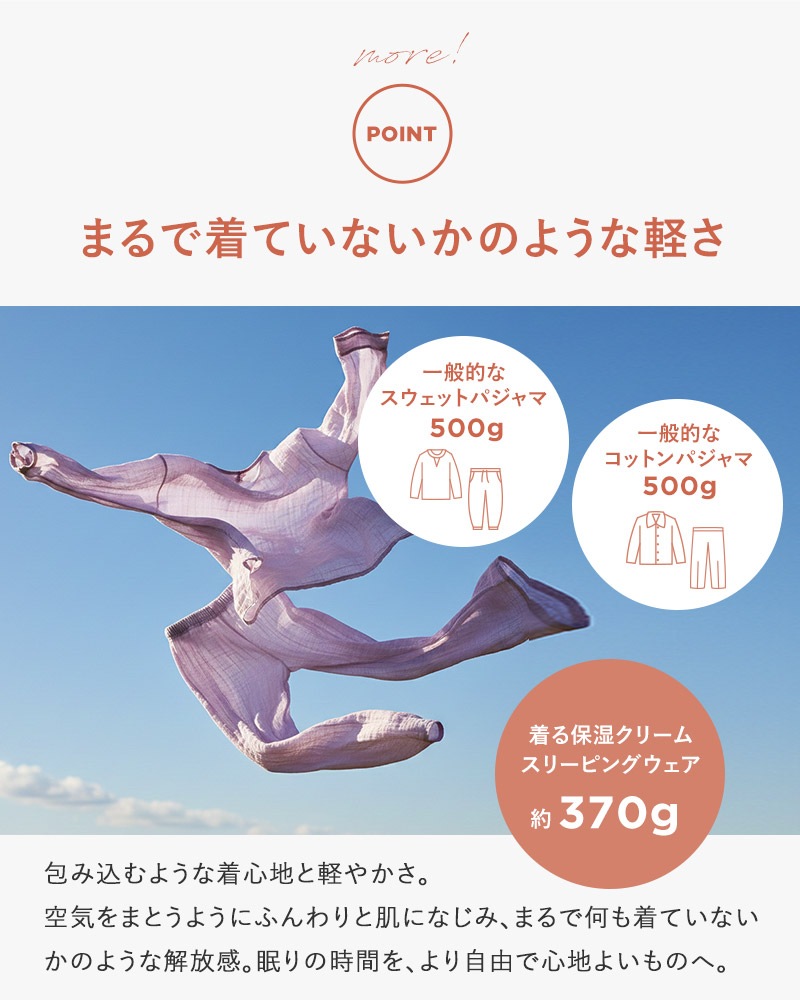 着る保湿クリーム × natu&robe 長袖ラグランプルオーバー スリーピングウェア　【別注】  パジャマ　裾ゴム　裾絞り　部屋着　ルームウエア  レディース 保湿 保湿成分 乾燥 天然由来成分 ガーゼ 綿100％ おしゃれ かわいい ナイトケア 着る保湿  