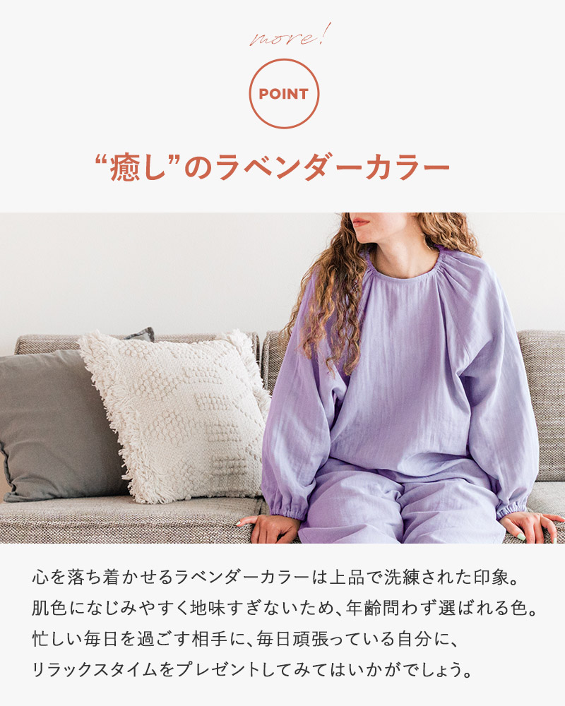 着る保湿クリーム × natu&robe 長袖ラグランプルオーバー スリーピングウェア　【別注】  パジャマ　裾ゴム　裾絞り　部屋着　ルームウエア  レディース 保湿 保湿成分 乾燥 天然由来成分 ガーゼ 綿100％ おしゃれ かわいい ナイトケア 着る保湿  