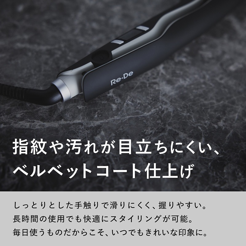 Re・De リデ Hair Straight Moist ストレートヘアアイロン モイスト  ヘアアイロン ストレート しなやか サラサラヘアー キューティクル おしゃれ 高性能ヒーター 軽量 コンパクト 海外対応 雨の日  