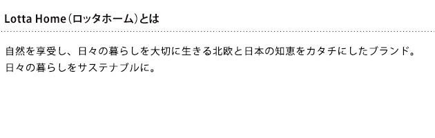 Lotta Home ロッタホーム フォームボトル  ボトル フォーム 詰め替え 泡 おしゃれ シンプル 手洗い シャンプー 洗剤 ロッタホーム  