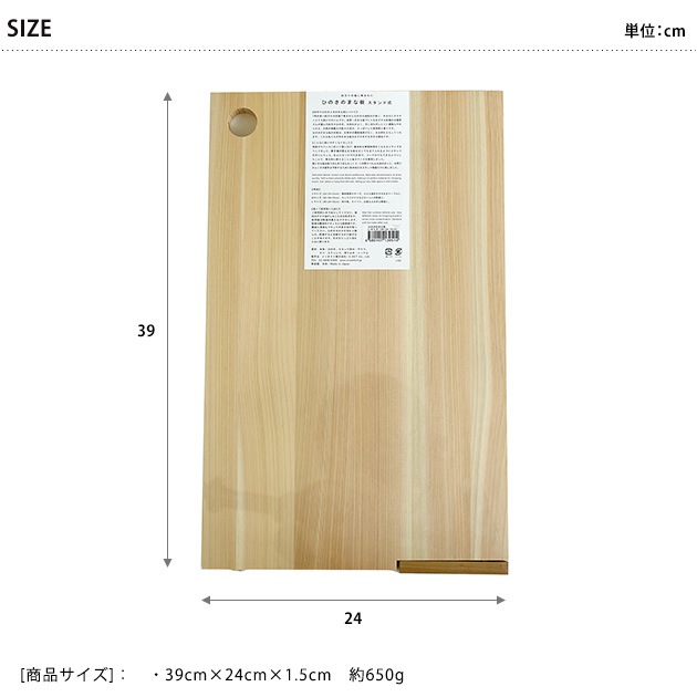 STYLE JAPAN スタイルジャパン ひのきのまな板 スタンド式 Lサイズ 39cm×24cm  まな板 スタンド 木製 日本製 土佐龍 おしゃれ 使いやすい 軽量 国産  