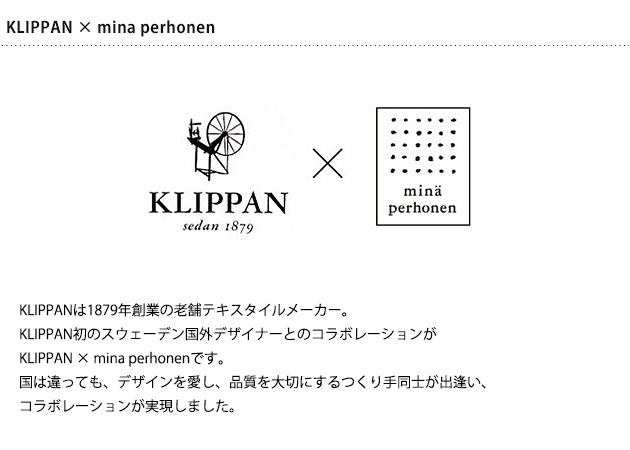 KLIPPAN クリッパン ウール シングルブランケット TRIP  ブランケット ひざ掛け おしゃれ 北欧 ウール 高級 ミナペルホネン スローケット 大判ストール 秋冬 ギフト プレゼント  