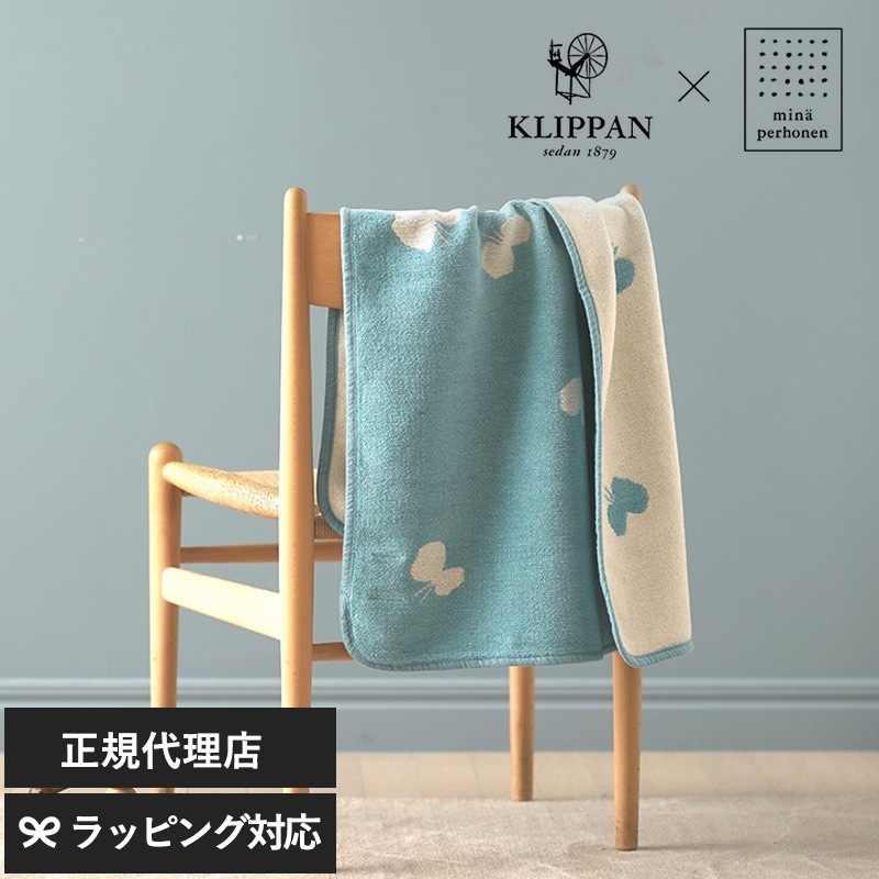 KLIPPAN クリッパン【正規取扱店】 シュニールコットン ミニブランケット CHOUCHO  ベビー 赤ちゃん おくるみ ブランケット 厚手 おしゃれ 北欧 洗濯機 洗える 出産祝い ギフト プレゼント ミナペルホネン  