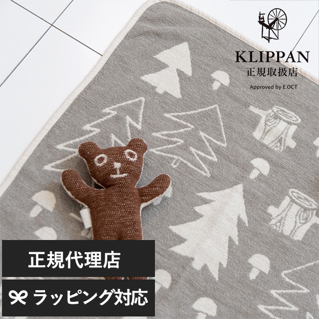 KLIPPAN クリッパン【正規取扱店】 シュニールコットン ミニブランケット マッシュルーム  ベビー 赤ちゃん おくるみ ブランケット 厚手 かわいい 北欧 ひざ掛け 洗濯機 洗える 出産祝い ギフト プレゼント  