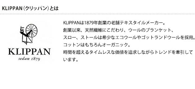 KLIPPAN クリッパン【正規取扱店】 シュニールコットン ミニブランケット マッシュルーム  ベビー 赤ちゃん おくるみ ブランケット 厚手 かわいい 北欧 ひざ掛け 洗濯機 洗える 出産祝い ギフト プレゼント  