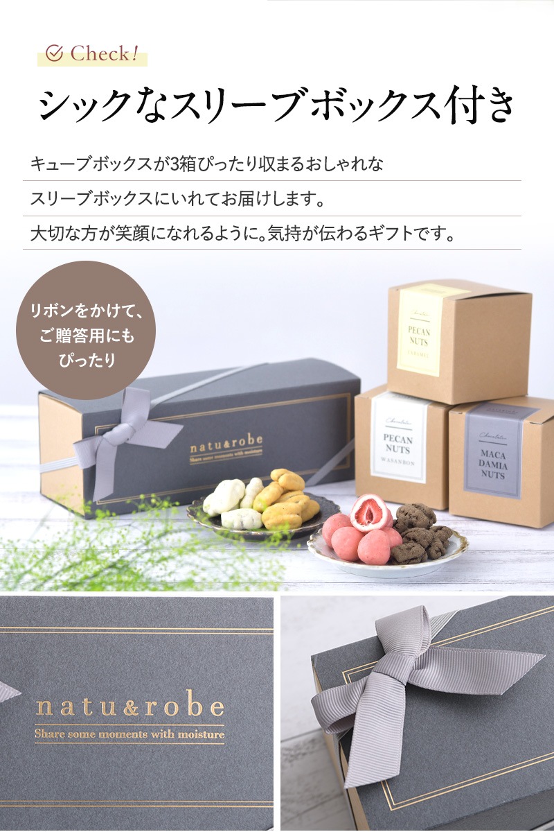 ナッツショコラ＆ベリーショコラ 3種詰め合わせ ギフトセット  チョコ イチゴチョコ いちごチョコ 苺 マカダミアナッツ ナッツ スイーツ 内祝い 出産祝い 誕生日プレゼント 母 バレンタイン ホワイトデー  