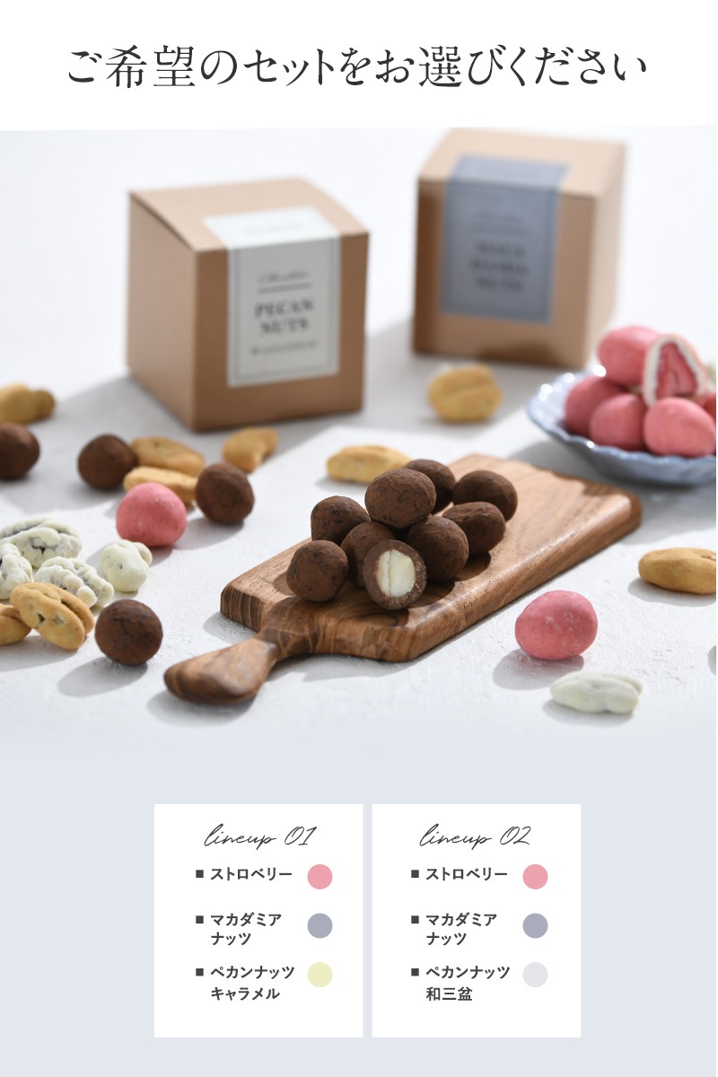 ナッツショコラ＆ベリーショコラ 3種詰め合わせ ギフトセット  チョコ イチゴチョコ いちごチョコ 苺 マカダミアナッツ ナッツ スイーツ 内祝い 出産祝い 誕生日プレゼント 母 バレンタイン ホワイトデー  