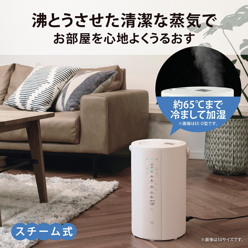 象印 ZOJIRUSHI スチーム加湿器  加湿器 スチーム式 ポット型 おしゃれ お手入れ簡単 タイマー 安心 機能 湿度モニター 象印  