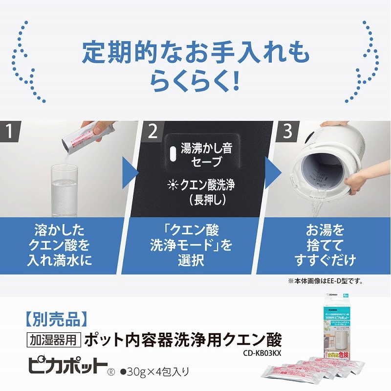 象印 ZOJIRUSHI スチーム加湿器  象印 加湿器 ポット型 EE-TA60 ハイパワー 4L 大容量 上部給水 広口容器 おしゃれ おすすめ お手入れ簡単 フィルター不要 省エネ 17畳 子供部屋 寝室 タイマー 静音 スチーム式  